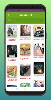 مسلسلات كورية مترجمة ومدبلجة android App screenshot 3